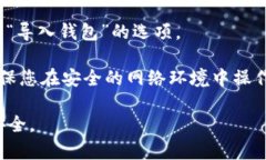 比特币钱包的样子与功能