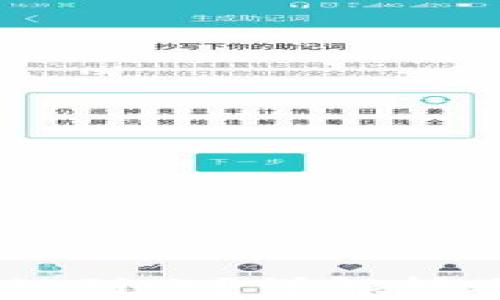 
tp钱包提USDT多久到账？详解转账速度与影响因素