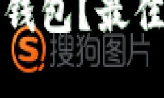 如何选择最适合你的比特