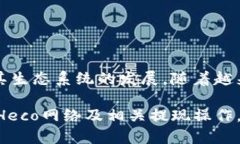   如何在货币钱包中提现