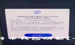 支付宝是否支持比特币钱