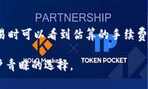 TP钱包身份钱包的全面解析与应用场景

TP钱包, 身份钱包, 数字资产, 区块链, 安全性/guanjianci

在当今数字化和区块链技术飞速发展的背景下，身份钱包作为一种新兴的数字资产管理工具，受到了越来越多用户的关注。TP钱包作为其中的一种身份钱包，凭借其多种功能和便捷性在市场上获得了良好的口碑。那么，TP钱包身份钱包到底有什么用呢？本文将对TP钱包身份钱包进行全面解析，包括其功能、应用场景、优势与挑战等方面，让您更好地了解这一数字资产管理工具的价值。

一、TP钱包身份钱包的基本概述
TP钱包是一款基于区块链技术的数字资产钱包，其最大特点是能够同时管理多个不同的数字资产。此外，TP钱包身份钱包还集成了多种功能，用户可以通过身份钱包进行身份认证、资产管理等操作。与传统钱包相比，TP钱包身份钱包不仅支持加密货币的存储和转账，还能方便用户进行身份的可靠验证。

二、TP钱包身份钱包的主要功能
TP钱包身份钱包提供了多种实用功能，使其在数字资产管理和身份验证等多个领域得以广泛应用。

h41. 资产管理/h4
TP钱包能够支持多种加密货币的存储，包括比特币、以太坊、莱特币等主流数字资产。用户可以在一个平台上方便地查看和管理自己的资产，进行买卖交易，降低了资产管理的复杂性。

h42. 身份认证/h4
TP钱包身份钱包可通过区块链技术实现去中心化的身份验证，用户可以通过钱包生成的唯一身份标识进行身份认证。其高安全性和去中心化的特性能够有效防止身份信息的泄露和篡改。

h43. 跨链交易/h4
TP钱包允许用户进行跨链交易，支持在不同区块链网络间转移资产。这意味着用户能够更加灵活地管理其资产，实现更广泛的投资和交易机会。

h44. DApp支持/h4
TP钱包身份钱包支持多种去中心化应用（DApp），用户可以通过TP钱包直接访问和使用这些应用，实现更丰富的功能，如游戏、借贷、交易等。

h45. 安全性保障/h4
TP钱包身份钱包采用了多种安全技术，如私钥加密、双重认证等，增加了用户资产的安全性。同时，用户的身份信息也通过加密方式存储，确保隐私保护。

三、TP钱包身份钱包的应用场景
TP钱包身份钱包的多种功能让其在多个场景下都有着广泛的应用。

h41. 金融交易/h4
在金融行业，TP钱包身份钱包能够为用户提供更安全的交易方式。用户可以通过身份钱包进行身份验证，确保交易的有效性与安全性。同时，跨链交易功能使得用户能够在多种货币之间自由兑换，提高了交易的灵活性。

h42. 电商平台/h4
在电商领域，TP钱包的身份钱包能够为用户提供便捷的支付解决方案。消费者可以使用自己的数字资产直接进行支付，避免了传统支付方式的复杂。商家也可以借助TP钱包实现快速的支付结算，提高了营运效率。

h43. 社交网络/h4
在社交网络中，TP钱包身份钱包可以帮助用户保护自己的隐私信息。在使用社交平台时，用户可以通过身份钱包进行身份验证，确保自己的信息不会被泄露，同时也可以通过身份钱包进行小额打赏和礼物赠送等功能。

h44. 政务服务/h4
随着数字化政务的推进，TP钱包身份钱包在政务服务中也展现出了潜在的应用价值。用户可以通过身份钱包进行身份验证，方便在线申请各种政务服务，如护照申请、社保查询等，提升了服务的效率和安全性。

h45. 教育认证/h4
在教育领域，TP钱包身份钱包可以用于学生身份的验证和学历证明。如果学校使用区块链技术为学生的学历进行认证，学生则可以通过TP钱包轻松地展示自己的学历，减少了伪造和篡改的风险。

四、TP钱包身份钱包的优势与挑战
TP钱包身份钱包凭借其多种优势在市场上占有一席之地，但也面临一定的挑战。

h41. 优势/h4
- 安全性高：通过区块链技术和加密算法，TP钱包身份钱包提供了卓越的安全性，用户的信息和资产得到了全面保护。
- 使用方便：TP钱包身份钱包的界面友好，功能清晰，用户能够轻松上手，快速进行资产管理和身份验证。
- 多功能集成：TP钱包将身份管理与资产管理进行了整合，用户只需一个钱包，即可满足多种需求。

h42. 挑战/h4
- 用户教育不足：虽然TP钱包的功能丰富，但对于很多用户来说，区块链和加密货币的相关知识尚不全面，导致其无法充分利用这些功能。
- 法规政策不完善：随着数字资产的普及，相关的法律法规仍在不断完善中。TP钱包身份钱包的运营可能受到政策环境变化的影响。
- 市场竞争激烈：数字资产钱包市场竞争激烈，TP钱包需要不断创新和，以保持其市场竞争力。

五、常见问题解答

问题一：TP钱包身份钱包如何确保用户的隐私安全？
TP钱包使用先进的加密技术来保护用户的个人信息和资产。所有用户的数据都会经过加密处理，只有用户本人才有权访问。此外，TP钱包还采用生物识别技术和双重认证等方式，进一步加强安全性。用户的私钥也仅存储在本地设备中，确保黑客难以获取。这种高度的安全保护措施大大降低了用户隐私被泄露的风险。

问题二：TP钱包如何与其他数字资产钱包相比？
TP钱包身份钱包在功能和安全性上具有极大的优势。与其他数字资产钱包相比，TP钱包集成了身份认证、资产管理、跨链交易等多种功能，用户可以在同一平台上实现多种需求。而且，TP钱包坚持去中心化的原则，用户数据的安全性更高。此外，TP钱包的跨链功能也使得用户在管理资产时更加灵活，能够轻松处理不同币种的交易。

问题三：TP钱包身份钱包是否支持多种语言？
是的，TP钱包身份钱包支持多种语言，以便不同地区的用户都能方便使用。用户可以在设置中选择自己所需的语言版本。此外，TP钱包的用户界面也经过精心设计，使得功能和信息的呈现更容易被不同文化背景的。这一人性化的设计增强了用户体验，促进了产品的全球化发展。

问题四：如何在TP钱包身份钱包中进行资产转账？
在TP钱包身份钱包中进行资产转账，用户只需按照以下步骤操作：首先打开TP钱包应用，登录账户。接着选择“转账”或“发送”功能，输入接收方的地址以及转账金额，确认信息无误后，点击“发送”按钮，系统会提示用户进行身份验证，若验证通过则完成转账。整个过程简单易懂，用户只需几步操作即可。

问题五：TP钱包身份钱包的手续费是如何计算的？
TP钱包身份钱包的手续费通常是基于区块链网络的手续费进行计算的。当用户进行跨链交易或转账时，都会根据交易的复杂性和网络拥堵情况计算对应的手续费。用户在发起交易时可以看到估算的手续费。在进行高峰时段交易时，手续费可能会有所增加，因此用户可以选择在网络较为空闲时进行交易，以节省手续费。

综上所述，TP钱包身份钱包作为一种创新的数字资产管理工具，具有多重功能和广泛的应用场景。在未来，随着区块链技术的不断发展与完善，TP钱包身份钱包将可能成为更多用户青睐的选择。