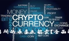 TP钱包提到交易所的币多久