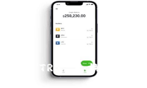 和关键词

如何将钱包中的 TRX 兑换为 USDT：详细指南