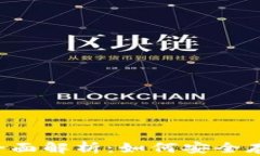 ICO币与比特派钱包的全面