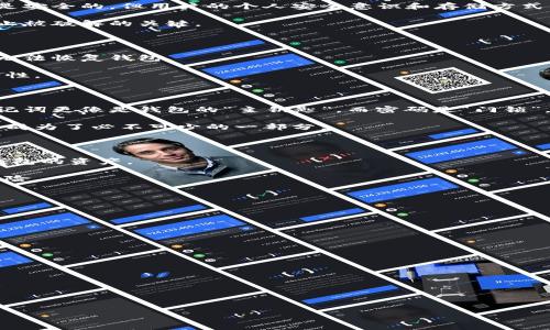 

助记词与加密钱包中的资产管理：完整指南

关键词

助记词, 加密钱包, 数字资产, 安全性, 钱包恢复

详细介绍

在数字资产的管理与交易中，助记词的作用不可小觑。本文将全面探讨助记词的定义、功能以及在加密钱包中的重要性，帮助用户更好地理解这一概念，并确保其在使用加密钱包时保持安全性。

### 什么是助记词？

助记词，也称为种子短语，是一组通常由12到24个普通单词组成的字符串，旨在便于用户记忆并用作加密钱包的恢复方式。这些单词按照特定的顺序排列，每一个单词都对应着一组复杂的加密密钥。在用户创建加密钱包时，钱包系统会自动生成这样一组助记词，以便用户在需要时能恢复他们的数字资产。

助记词的标准化形式遵循BIP39（比特币改进提案39），该提案定义了助记词的生成和使用规范。BIP39确保了不同钱包之间助记词的兼容性，使得用户可以在不同加密钱包应用之间轻松转移他们的资产。

### 助记词的功能

助记词的主要功能是为用户提供一个安全的方式来生成、管理和恢复他们的私钥。每个加密钱包会通过助记词生成一对公钥与私钥，用户可以通过公钥接收加密货币，而私钥则负责控制和管理这些资产。这意味着助记词直接关系到用户的资产安全。

如果用户忘记了钱包的密码或者手机丢失，助记词可以用来恢复他们的账户以及所有余额。但需要注意的是，助记词一旦泄露，任何掌握这些单词的人都能完全控制用户的钱包，因此安全存储和备份助记词至关重要。

### 助记词与钱包里的资产

在用户的加密钱包中，所有资产的管理都依赖于上述提到的公钥和私钥。这些密钥由助记词生成，因此助记词实际上是用户钱包资产的“钥匙”。通过助记词，用户不仅可以恢复钱包，还能访问、发送和接收其持有的所有数字资产。

每当用户通过助记词恢复他们的钱包时，他们就能重新生成与之对应的私钥和公钥，从而再次拥有对所有数字资产的访问权。这意味着，用户的每一笔交易、每一个收款地址，实际上都与这些助记词紧密相连。

### 助记词的安全存储方法

存储助记词时需要注意安全。以下是一些有效的存储方法：

1. **纸质备份** - 将助记词手动写在纸上并保存于安全的地方，比如保险箱。纸质备份不受网络攻击的影响，但要注意防火与防水。
   
2. **加密存储** - 使用加密应用或密码管理器存储助记词。确保选择知名且安全性高的软件，且设置强密码。
   
3. **多重备份** - 制作多份备份，保存在不同位置。这样，即使一个备份丢失，仍然可以通过其他备份找回。
   
4. **非电子形式** - 可能的话，避免在电子设备上存储助记词，以减小被黑客攻击的威胁。

5. **定期检查** - 定期检查存储的位置和方法，确保其仍然安全有效。

### 常见问题

#### 1. 助记词可以被破解吗？

助记词本身的设计是为了保障安全性，但如果助记词被他人获取，便很容易被使用者访问加密钱包。因此，虽然助记词的生成过程是安全的，但用户的个人安全意识和存储方式至关重要。

尤其是在网络环境中，许多盗窃案例都是因为用户未能妥善保管助记词，而非助记词本身的缺陷。因此，保持助记词的私密性是防止被破解的关键。

#### 2. 如果我忘记助记词怎么办？

遗憾的是，如果用户忘记了助记词，就相当于失去了对钱包及其中资产的控制。由于没有任何机构或个人可以重置助记词，用户将无法恢复钱包。

因此，在创建钱包时，极其重要的一点就是确保在安全的地方妥善存储助记词。建议遵循上述存储方法，进行备份，并定期检查安全性。

#### 3. 助记词与密码有什么区别？

助记词和密码的功能有所不同。密码是用来验证用户身份的，而助记词则是用来生成并恢复私钥的。尽管两者都涉及安全性，但助记词更像是钱包的“主钥匙”，而密码是“门锁”。

助记词通常由一组单词组成，便于记忆。同时，助记词的安全性通常高于单纯的文本密码，这就是为什么在许多加密钱包中，助记词成为了必不可少的一部分。

#### 4. 我可以使用多个助记词吗？

是的，用户可以为不同的加密钱包使用不同的助记词。这种做法能够提高资产的安全性，防止一个钱包的安全问题影响到另一个钱包的资产。

然而，这也意味着用户需要更加小心和谨慎，确保妥善存储每个助记词。多备份、分类存储可以避免混淆，降低使用多个助记词的风险。

#### 5. 万一助记词被窃取，我该如何处理？

如果怀疑助记词被窃取，用户应立即从任何其他设备或钱包中转移他们的资金。具体可采取以下措施：

1. **立即转移资产** - 使用助记词立即生成一个新的钱包，转移所有资金，这样可以避免潜在的资产被盗风险。

2. **更换密码** - 若同时使用同样的密码，务必更换密码，保证其他账户的安全性。

3. **监控交易记录** - 保持关注原钱包的交易记录，随时了解是否有任何异常活动。

4. **增强安全措施** - 加强对其他账户和设备的安全性，避免再次发生类似事件。

5. **考虑法律途径** - 在遭到盗窃时，可以考虑法律手段，联系相关机构求助。

### 结论

通过对助记词及其在加密钱包中的作用的深入探讨，可以看出助记词的安全管理直接关系到用户数字资产的安全。在加密货币生态系统日益复杂的今天，保护好助记词是每位用户的核心责任。在不断变化的环境中，用户需保持警觉，采取适当的预防措施，确保资产的安全。