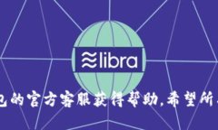    TP钱包最新版本功能详解