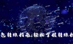 与关键词USDT交易所钱包转