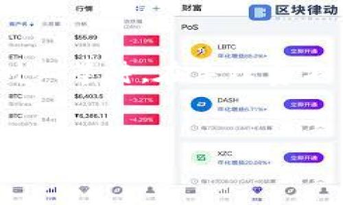 zhongyao货币钱包转入USDT的全面指南：步骤、注意事项及常见问题/zhongyao
USDT, 货币钱包, 转入, 数字货币, 加密货币/guanjianci

引言
随着加密货币的快速发展，越来越多的人开始使用数字货币钱包，尤其是USDT（Tether）。USDT是一种稳定币，其价值通常与美元挂钩，使得用户能够在加密货币市场中进行交易而不必遭受价格波动的风险。本文将详细介绍如何将USDT转入货币钱包，包括相关步骤、注意事项，并解答五个常见问题，旨在帮助用户更好地理解这一过程。

什么是货币钱包？
货币钱包，也称为数字钱包，是用于储存、接收和发送数字货币的工具。它们可以是软件或硬件形式，允许用户方便地管理他们的加密资产。软件钱包通常是应用程序或网站，硬件钱包则是专门的设备，提供更高的安全性。货币钱包的主要功能包括：
ul
    li存储私钥：私钥是访问和管理数字货币的唯一凭证，必须妥善保管。/li
    li发送和接收交易：用户可以轻松地发送和接收不同类型的加密货币，包括USDT。/li
    li交易记录：钱包会记录所有的交易信息，方便用户随时查询。/li
/ul

转入USDT的步骤
转入USDT的过程其实相对简单，但每一步都需谨慎操作。以下是详细的步骤说明：

h41. 准备工作/h4
首先，你需要一个兼容USDT的货币钱包。可以选择热钱包或冷钱包，其中热钱包是联网的，便于交易；冷钱包是不联网的，安全性更高。一些建议的热钱包包括Exodus、Coinbase Wallet等，冷钱包则包括Ledger和Trezor等。

h42. 注册和设置钱包/h4
在选择好钱包后，下载安装并按照指引进行注册。确保记录下你的恢复短语和私钥，并妥善保存，不要与他人分享。

h43. 获取USDT地址/h4
在钱包中找到并选择USDT。在你的钱包界面，会有一个收款或接收的选项，点击后会显示USDT地址。这是一个长字符串，由字母和数字组成，确保将其复制准确。

h44. 选择转入方式/h4
现在你可以选择将USDT从其他交易所或钱包转入。多大部分交易所允许用户直接提取USDT到外部钱包。选择你此前的交易所，找到USDT提取功能，输入你刚才复制的USDT地址，并确认提取数量。

h45. 确认交易/h4
检查交易信息，确保地址和金额无误，然后提交交易。大部分交易所会要求你通过电子邮件或手机短信确认这笔交易。

h46. 等待确认/h4
在网络上，USDT的转账需要经过确认，通常需要十几分钟到几小时。在此期间，你可以在交易所的交易记录中查看转账进度。

h47. 验证收到的USDT/h4
完成确认后，回到你的钱包中，检查USDT余额，确保余额已更新。如果出现问题，确保再次核查转账地址和交易记录。

注意事项
虽然转入USDT的过程简单，但仍需注意以下几点：
ul
    listrong地址准确性：/strongUSDT地址是区块链上唯一的身份识别，务必确保复制粘贴正确，任何错误都可能导致资金丢失。/li
    listrong网络费用：/strong转账并非免费，交易所和区块链网络通常会收取一定的手费，确保你了解相关费用情况。/li
    listrong钱包兼容性：/strongUSDT有多个区块链版本（如ERC20、TRC20），确保你的钱包支持你所选择的链的USDT。如果你不清楚，可以在钱包网站上查找相关信息。/li
    listrong安全性：/strong不论是热钱包还是冷钱包，都需确保账户安全，开启两步验证，并定期检查你的钱包。/li
    listrong法律合规：/strong在某些国家或地区，数字货币可能受限或监管，务必了解当地法律法规，确保合规操作。/li
/ul

可能相关问题

问题一：如何选择合适的货币钱包？
选择合适的货币钱包对你的数字货币安全和易用性至关重要。首先需考虑的是安全性。对于大量资金，使用冷钱包（离线存储）相对安全；对于小额日常交易，则可以选择热钱包。其次，用户界面的友好程度也是重中之重，好的钱包应用能减轻知识不足带来的操作风险。还有，考虑钱包是否支持你打算转入的具体币种，尤其是不同链上的USDT版本（ERC20、TRC20等）。此外，社区支持和用户评价也是重要的考量因素，建议在选择前多加调查。最后，一些钱包还提供额外功能，比如交易所、借贷等，使用这些额外功能时需注意费用和安全性。

问题二：USDT的不同类型及其特点
USDT作为一种稳定币，存在多个不同的版本，主要包括ERC20、TRC20和Omni协议。ERC20是基于以太坊网络的USDT，其智能合约允许在以太坊上进行便利的交易；TRC20是基于波场（Tron）网络，交易速度快且费用低，适合频繁的小额转账；Omni协议则是早期发行的USDT，基于比特币网络。不同版本的USDT在转账手续费、网络时间等方面有所不同，选用时需要考虑用途和使用成本。对普通用户而言，ERC20和TRC20是较为主流的选择，需要特别注意交易所或钱包的支持情况。

问题三：使用USDT的优势和劣势
USDT的最大优势在于其价值稳定性，与美元1:1的比例关系大大降低了加密货币市场的波动风险。使用USDT可以方便用户在数字货币市场中进行交易，避免因法币转换而产生的手续费。此外，USDT广泛接受，被许多平台和交易所支持，使得其流动性极高。不过，USDT也并非没有缺点。例如，相较于其他加密货币，使用USDT的隐私性较差；其次，USDT的中心化特点或许令一些用户感到担忧，因为它背后由机构所发行，可能面临监管风险，所以用户在使用时需对风险有清晰的认知。

问题四：如何保障自己的USDT安全？
保障USDT等数字资产的安全是每位用户的重要责任。首先，请务必确保你的钱包私钥安全，妥善保管备份，绝对不与任何人分享。在使用热钱包的情况下，尽量启用两步验证和强密码，并定期更改。其次，建议将较大的资产存储在冷钱包中，确保存储方式的安全性。对于交易，建议在转入或转出前多次核对地址，使用小额交易测试。最后，注意定期检查你使用的钱包应用的更新，使用官方渠道下载钱包应用，避免钓鱼网站和应用。

问题五：USDT转账过程中可能遇到的问题及解决办法
在USDT转账过程中可能会遇到多种问题，例如地址错误、网络拥堵和手续费不足等。若出现地址错误，一旦转账完成，通常是无法追回的；因此在转账前务必仔细核对。在网络拥堵的情况下，转账时间可能变长，用户可以在相关区块链浏览器中查看交易状态，耐心等待。在手续费不足的问题上，转账金额需包含足够的手续费，否则可能会导致交易失败，需提前了解手续费标准。在遇到任何问题时，建议及时联系相关交易所或钱包的客服，获取专业帮助和指导。

结束语
转入USDT是进入数字货币世界的关键步骤，掌握相关知识能够帮助用户安全、顺利地完成操作。希望本文对你有所帮助，让你在管理和使用USDT的过程中更加得心应手。