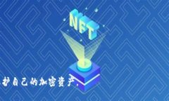 jiaoti如何下载TP冷钱包并保