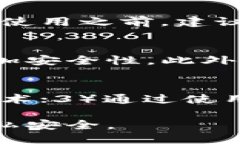   TP钱包：安全性与隐私保