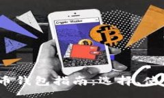 root2013年比特币钱包指南：