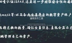   如何将USDT转移到TP钱包的