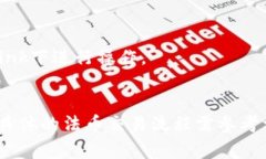   完善的TP钱包转账网络指