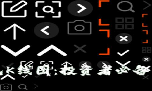 深入解析TP钱包K线图：投资者必备的数据分析工具