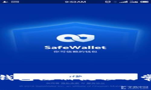 全面解析TP钱包注册流程及常见问题解答