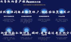    如何将狗狗币安全转入