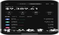 以太坊钱包的实用性探讨