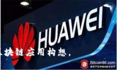 biao tibiao ti以太坊钱包开启