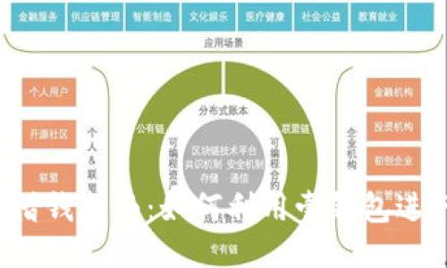 壹钱包借钱指南：如何利用壹钱包进行借款？