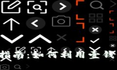 壹钱包借钱指南：如何利