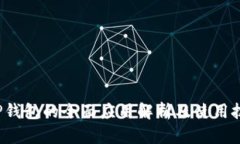  TP钱包的全面应用解析及