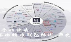 思考一个的优质2009年比特