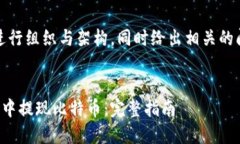 主旨：将长内容进行组织