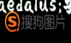 全面解析艾达币钱包Daed