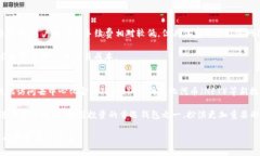   TP钱包使用指南：账号密