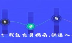Token Pocket 钱包交易指南：