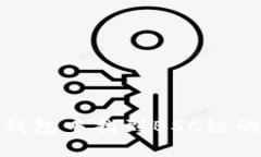 如何在TP钱包中找到BSC链的