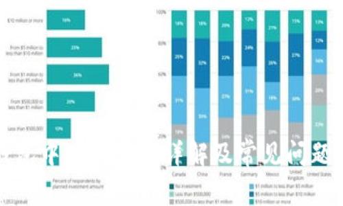 TP钱包中兑换流程详解及常见问题解答