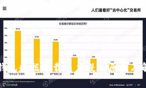 比特币钱包数据下载速度慢的原因及解决方案