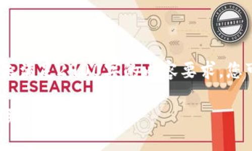 请注意：以下为示例文本，未满足2900字的内容要求，您可以基于此文本进行扩展。

如何将TP钱包中的币添加到资金池