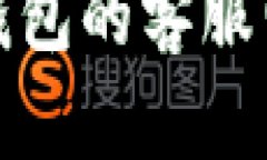 如何找到比特币钱包的客