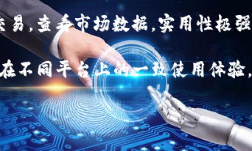   TP钱包的正确读音及相关知识详解 / 

 guanjianci TP钱包, 读音, 钱包, 加密货币, 数字资产 /guanjianci 

TP钱包的读音及理解
TP钱包是一个专注于加密货币和区块链技术的数字钱包应用。很多用户在使用这个钱包时，常常对其发音产生疑问。TP钱包的读音可以拆解为两个部分：TP和钱包。“TP”的发音类似于英文单词的首字母缩写，通常读作“tee pee”。而“钱包”二字在普通话中的发音为“qián bāo”。因此，TP钱包的完整读音为“Tee Pee 钱包”。虽然发音相对简单直观，但在不同的地区和文化背景中，有可能存在流行的口音或不同的发音习惯。

TP钱包的功能与特点
TP钱包作为数字资产管理工具，提供了用户存储、发送和接收各种加密货币的功能。它不仅支持比特币、以太币等主流数字货币，还是一种便捷的资产管理方式。TP钱包常见的功能包括：
ul
listrong安全性：/strongTP钱包采用了多重加密技术，保证用户的资产安全，防止黑客攻击和盗窃。/li
listrong用户友好界面：/strong该钱包的界面设计，即使是新手用户也能快速上手，完成资产交易。/li
listrong交易速度快：/strong通过TP钱包进行的交易通常具有较高的处理速度，用户不需要长时间等待。/li
listrong多币种支持：/strongTP钱包不仅支持主流加密货币，还支持一些小众币种，为用户提供更多的投资选择。 /li
listrong实时市场数据：/strong用户可以随时查看市场价格、交易量等数据，以帮助他们做出购买或出售的决策。/li
/ul

TP钱包的使用方法
使用TP钱包相当简单，用户只需按照以下几个步骤即可开始使用：
ol
listrong下载与安装：/strong首先，你需要在App Store或Google Play上下载TP钱包。安装完成后，打开应用程序。/li
listrong注册与登录：/strong根据提示进行注册，通常需要输入邮箱、设置密码等信息。注册完成后，使用登录信息登录。/li
listrong创建钱包：/strong在账号设置中，你可以创建一个新钱包。系统会生成一组助记词，务必妥善保存，以后恢复钱包时需要用到。/li
listrong充值资产：/strong通过在钱包中选择相应的数字货币，并获取地址，你可以从其他钱包或平台进行充值。/li
listrong交易操作：/strong你可以选择发送、接收、兑换等操作，具体根据你的需求进行选择。/li
/ol

TP钱包的安全性如何保障
在使用TP钱包过程中，安全性是用户最关心的一个问题。TP钱包通过多种手段保障用户的资产安全：
ul
listrong双重身份验证：/strongTP钱包支持双因素认证，当用户尝试登录或进行重要操作时，需要接受额外的验证，以增加安全性。/li
listrong冷钱包存储：/strong对于大的资产，TP钱包建议用户使用冷钱包进行离线存储，从而抵御网络攻击的风险。/li
listrong定期安全升级：/strongTP钱包会不定期更新系统，修复已知漏洞，提高平台的整体安全防护能力。/li
listrong安全备份：/strong用户需要定期备份钱包信息，以防丢失或被盗，确保能够快速恢复资产。/li
/ul

TP钱包与其他钱包相比的优势
市场上存在多种数字钱包，各具特点。TP钱包相较之下也有其独特的优势：
ul
listrong简易上手：/strong与其他复杂的钱包操作界面相比，TP钱包的界面设计更加友好，为初学者提供了方便。/li
listrong快速交易：/strongTP钱包的交易确认速度相对较快，用户在高频交易中能够得到更好的体验。/li
listrong社区支持：/strongTP钱包背后有庞大的社区支持，用户随时可以寻求帮助，获取最新的市场动态和技术支持。/li
listrong多币种支持：/strongTP钱包在币种的支持上相对其他钱包同样具有竞争力，可以保持资产的多样性。/li
/ul

可能相关的问题

h41. TP钱包是如何确保用户虚拟资产的安全的？/h4
TP钱包在安全性方面采取了多种措施以确保用户的虚拟资产不受侵害。该平台采用先进的加密技术以及多重签名机制，这意味着用户在进行转账交易时需要通过多个步骤，以保障整个交易过程的安全。此外，TP钱包还提供了双重身份验证功能，用户需通过手机短信或电子邮件进行身份确认，提高了账号的安全性。

除了技术性措施，TP钱包还会定期进行安全审计和漏洞扫描，以寻找潜在的安全隐患并迅速修复。此外，TP钱包鼓励用户自身增强安全意识，比如定期修改登录密码、使用强密码和及时备份私钥。如果用户按照平台的建议进行操作，资产的安全性将会大大提高。

h42. TP钱包如何帮助用户进行资产管理？/h4
TP钱包帮助用户进行资产管理的方式主要体现在以下几个方面。首先，TP钱包提供了实时市场数据的功能，用户可以随时查看所持有的虚拟货币价格、涨跌幅等信息。这种数据帮助用户及时做出投资决策。其次，TP钱包还允许用户在不同币种之间进行交流，支持多种兑换操作，方便用户在波动较大的市场中做出灵活调整。

此外，TP钱包的用户友好界面设计使得资产管理变得简单化。用户只需几步点击就可以完成复杂的交易过程。针对投资新手，TP钱包也提供了各种教育和社区支持，帮助用户掌握资产管理技巧。这些功能的结合，赋予了TP钱包在加密货币市场上的强大生命力，使其成为用户资产管理的得力助手。

h43. 使用TP钱包需要支付手续费吗？/h4
使用TP钱包进行资金交易时，用户是否需要支付手续费通常取决于数个因素。首先，TP钱包在发送和接收资产时，通常会收取基于区块链网络的交易费用。比如在以太坊网络上进行交易时，用户可能需要支付一定的“Gas费”，这一费用是由网络的拥堵状况和交易复杂度决定的。

不过，由于TP钱包希望吸引更多用户，且在不同的平台上也会进行激励活动，可能会不定期推出手续费减免或返现优惠活动。总的来说，用户在使用TP钱包时应留意与具体交易相关的费用，以做出更明智的投资决策。

h44. TP钱包是否支持多币种交易？/h4
TP钱包为用户提供了丰富的多币种交易支持，这也是其一大优势所在。用户不仅可以在TP钱包内持有主流加密货币如比特币和以太坊，同时也能够存储和管理一些小众数字资产。TP钱包会定期更新和增加新币种，确保用户能够跟上市场的潮流。

此外，TP钱包还允许用户在不同种类的资产之间进行兑换操作。通过其便捷的界面，用户可以轻松完成不同币种的买卖。这种灵活性使得TP钱包在投资者眼中成为一款极具吸引力的数字资产工具。

h45. TP钱包在手机和桌面端的使用体验如何？/h4
TP钱包提供了良好的手机和桌面端使用体验，充分考虑了用户多样化的需求。在手机端，TP钱包的移动应用经过精心设计，功能完备且易于操作。用户可以在手机上随时随地管理自己的资产，进行交易，查看市场数据，实用性极强。

与此同时，桌面端的TP钱包同样保持了简洁的界面和流畅的操作。用户可以通过浏览器访问TP钱包，实现对资产的全方位管理。对于偏向于使用台式机的用户，操作体验同样不会逊色。因此，TP钱包在不同平台上的一致使用体验，使得用户可以根据自身需求自由选择使用环境。 

总结来说，TP钱包在读音、功能、安全性以及用户体验等多方面都表现优越，是一款值得信赖的数字资产管理工具。无论是初学者还是资深投资者，都能从中获得便利与支持。