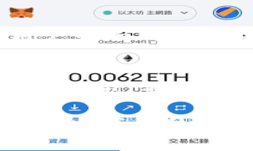 如何解决苹果版火币钱包不显示TRX币的问题
火币钱包, TRX, 苹果手机, 数字货币, 问题解决/guanjianci

在当今数字货币快速发展的时代，越来越多的人开始使用数字货币钱包来管理自己的资产。火币钱包作为一个知名的数字货币钱包，在市场上享有很高的声誉。然而，许多用户在使用火币钱包时可能会遇到一些问题，其中之一就是在苹果版火币钱包中不显示TRX币。本文将对这一问题进行详细分析，并提供一些解决方案和建议。

一、TRX（波场币）及其重要性
TRX，即波场币，是波场（TRON）网络的原生代币。波场网络允许用户在其平台上创建和发布去中心化应用程序（dApps），使得用户能够更加方便地进行数字资产交易、内容分享及网络游戏等活动。随着去中心化金融（DeFi）及NFT（非同质化代币）等新兴领域的崛起，TRX在市场上的关注度与日俱增，也成为了许多投资者及用户的重要资产。

二、苹果版火币钱包不显示TRX的常见原因
很多用户在使用火币钱包管理TRX时，可能会遇到该币种不显示的问题。这可能有多方面的原因：
1. **网络问题**：在使用火币钱包时，如果网络信号不稳定或网络出现问题，可能会导致交易信息无法及时更新，使得TRX的余额无法显示。
2. **钱包软件版本问题**：如果用户所使用的火币钱包版本较旧，可能会出现一些bug，导致某些币种无法正常显示。
3. **币种选择问题**：部分用户在钱包中可能没有正确选择显示的币种，导致TRX没有被显示出来。
4. **交易未完成**：如果用户刚刚进行了一笔TRX的交易，但交易尚未经过区块确认，可能会导致该笔交易的TRX暂时不显示在钱包中。
5. **安全问题**：如遇到不法攻击或系统漏洞，钱包可能会出现异常，使得用户的资产信息受到影响。

三、解决苹果版火币钱包不显示TRX的步骤
针对以上提到的潜在问题，用户可以通过以下步骤进行排查与解决：

3.1 检查网络状态
首先，确保手机的互联网连接正常，可以尝试切换Wi-Fi和移动数据，查看是否网络问题导致的显示异常。

3.2 更新火币钱包
检查当前火币钱包的版本是否为最新版本，前往App Store查看是否有更新。如果有，及时进行更新，以确保可以使用最新的功能与修复。

3.3 选择币种
打开火币钱包，查看左侧的币种列表，确保TRX已经被添加到可显示的币种里面。一些用户可能需要手动添加自己希望显示的币种。

3.4 检查交易状态
如果最近刚进行了一笔TRX的交易，可以通过区块链浏览器查询该交易的状态，确保交易是否已经完成。如果交易尚未得到确认，则需要等待一段时间。

3.5 联系客服
如果以上措施均无效，可以联系火币钱包的客服寻求帮助，客服人员会根据情况提供更专业的意见和解决方案。

四、预防TRX显示异常的建议
为避免今后在使用火币钱包时再遇到TRX不显示的问题，用户可以采取一些预防措施：
1. **定期更新钱包应用**：保持钱包应用随时更新，以享受更全的功能和更优的用户体验。
2. **保持网络畅通**：确保在使用过程中网络链接稳定，避免在信号不佳的地方使用数字钱包。
3. **安全性重视**：定期备份钱包，并加强账户的安全措施，避免账号被攻击。

五、解决类似问题的经验分享
用户在管理数字资产时，面临的各种问题是不可避免的。在我的经验中，及时查找问题原因并进行排查，可以帮助节省大量的时间与精力。此外，加入一些数字货币相关的讨论群，和其他用户分享经验，往往可以在及时解决问题的同时，获取更多的投资知识。

可能相关问题

1. 如何在火币钱包中正确添加TRX？
许多用户在使用火币钱包时因为不懂如何添加TRX而感到困惑。首先，打开火币钱包，进入“币种管理”界面。在界面中，用户可以搜索TRX，如果没有显示，可以主动添加该币种。在确认添加后，TRX便可以在用户的资产列表中展示。

2. TRX的存储安全如何保证？
存储TRX及其他数字货币的安全是每一个投资者都应该重视的。一方面，尽量使用官方推荐的钱包；另一方面，务必开启二次验证功能，保障账户的安全。此外，定期备份钱包的恢复密钥，应该成为每个用户的习惯，以防设备丢失或出现故障。

3. 如何判断TRX交易是否成功？
判断交易是否成功的方法主要是通过区块链浏览器查询交易记录。在浏览器中输入自己的钱包地址，可以查看到该地址的所有交易记录，从而判断交易状态。成功的交易会在区块链上有明确的确认，失败的交易则会显示出错信息。

4. 在火币钱包中如何进行TRX交易?
交易TRX的步骤并不复杂。用户只需登录火币钱包，选择TRX作为交易货币，输入交易的数量，并确认交易信息。之后，将确认交易，等待网络确认即可。火币钱包的用户界面一般都会有明确的操作提示，用户按照指引进行即可，避免错误。

5. TRX交易手续费是多少？
TRX的交易手续费因平台及市场环境而异。一般情况下，火币钱包会在用户进行交易时自动提示手续费信息，用户在确认交易金额前一定要查看手续费的详细内容。同时，也可查询波场的官方文档和火币的相关收费标准获取最新信息。

通过以上分析，用户应该能够对苹果版火币钱包不显示TRX的问题有一定的了解，并能够采取措施进行解决。数字货币管理的复杂性需要用户具备一定的知识与经验，我们鼓励大家多交流，互相帮助，共同提升数字货币的使用体验。
