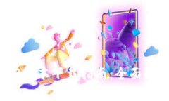 TP钱包官网1.0版本下载指南