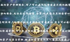      TP钱包PC版：安全多链