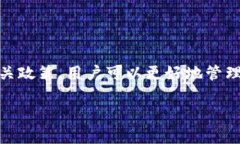   以太坊钱包Token.im是否需