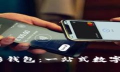 深入解析Sol链幻影钱包：