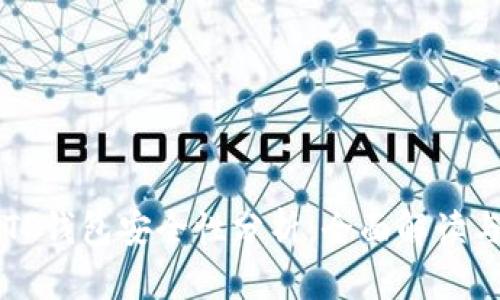 普通下载TP钱包安全性分析：全面解读与最佳实践