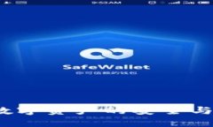 块猫TP钱包：数字资产的安