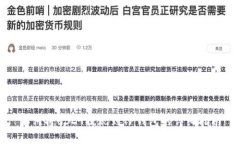 如何将USDT提现到TP钱包的