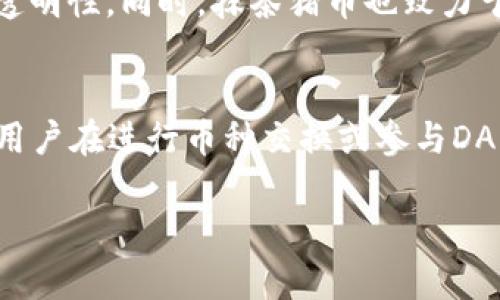   抹茶猪币在TP钱包中的应用与交易指南 / 
 guanjianci 抹茶猪币, TP钱包, 加密货币, 钱包安全, 数字货币 /guanjianci 

在当今数字货币飞速发展的时代，越来越多的投资者和用户开始关注各种新兴的加密货币。抹茶猪币（Matcha Pig Coin）作为一种新兴的数字货币，其独特的属性和潜在的投资价值引起了广泛的关注。而TP钱包，则是一个为用户提供安全、便捷的加密货币存储与管理服务的钱包应用。本文将详细探讨抹茶猪币在TP钱包中的使用与交易指导，同时解答用户可能面临的一些问题。

什么是抹茶猪币？
抹茶猪币是一种基于区块链技术的加密货币，它的名字源自于流行的“抹茶”文化以及可爱的“猪”形象，这使得其在市场上容易被记住并吸引眼球。抹茶猪币具有多种应用价值，包括作为交易媒介、参与去中心化金融（DeFi）项目以及获得特定NFT（非同质化代币）权益等。这种币种吸引了众多年轻用户和投资者，使得它在数字货币市场中迅速崭露头角。

TP钱包简介
TP钱包是一款功能强大的多链数字资产钱包，支持多种主流区块链数字货币的存储、交易与转账。该钱包以其友好的用户体验和强大的安全性著称，用户可以轻松地管理自己的数字资产。此外，TP钱包还为用户提供了去中心化应用（DApp）的接入，用户能够通过钱包直接参与各类区块链项目和服务。TP钱包支持抹茶猪币的存储与交易，让用户能够方便地管理这一新兴数字货币。

如何在TP钱包中获取抹茶猪币？
在TP钱包中获取抹茶猪币的步骤相对简单，首先，用户需要确保自己的TP钱包已经设置完成。如果尚未安装TP钱包，首先要在App Store或Google Play中下载并安装此应用，打开后创建一个钱包，确保妥善保存自己的助记词。

一旦钱包搭建完成，用户可以通过以下几种方式获取抹茶猪币：
ul
    listrong交易所购买：/strong用户可以选择在支持抹茶猪币的交易所进行购买。在交易所上，用户需要首先通过法币或者其他加密货币进行充值，然后在市场中找到抹茶猪币进行交易，买入后将其提取到TP钱包中。/li
    listrong参与项目活动：/strong一些新兴项目会定期举行空投或活动，用户可以通过参与这些活动获取抹茶猪币。用户需要关注相关的项目公告，以便获取最新的信息。/li
    listrongDApp使用获取：/strong在一些去中心化应用中，用户参与挖矿或提供流动性也能够获得抹茶猪币。这种方式通常需要一定的参与门槛，但提供的收益也相对可观。/li
/ul

如何在TP钱包中交易抹茶猪币？
在TP钱包中交易抹茶猪币的过程非常简便，用户只需按照以下步骤进行：

1. 打开TP钱包，确保已登录并且抹茶猪币已成功存入钱包。

2. 在钱包主界面，找到“交易”或“币种交换”的选项，点击进入。

3. 选择抹茶猪币作为交易币种，并选择想要交易的币种，例如以太坊或USDT等。

4. 输入交易数量，并次确认交易价格，检查交易手续费，确保账户上有足够的余额。

5. 提交交易申请，并根据提示输入二次验证信息，如确认码等。

6. 等待交易确认，用户可以在交易历史中查看交易状态和详情。

需要注意的是，在进行交易时，务必检查地址是否正确，以免造成资金损失。同时，用户在选择合适的交易时机时，可以关注市场行情，选择最佳的入场和出场时机，做到风险控制。

TP钱包的安全性如何保障？
在使用TP钱包管理抹茶猪币等数字货币时，钱包的安全性是至关重要的。TP钱包采取了多种安全措施以保障用户资金的安全：

ul
    listrong助记词保护：/strong在创建钱包时，TP钱包会生成一套唯一的助记词。用户必须妥善保存这组助记词，通过它可以恢复钱包。因此，用户应保持助记词的安全，不要与他人共享或存储在易被盗取的位置。/li
    listrong多重签名机制：/strongTP钱包支持多重签名功能，即在进行重要操作时，用户需通过多重身份验证这将显著提高钱包的安全性。/li
    listrong防钓鱼信息：/strongTP钱包的开发团队定期更新用户安全信息，帮助用户识别和防止各种网络钓鱼攻击，提醒用户不要轻易点击不明链接。/li
    listrong定期安全审计：/strongTP钱包定期进行安全检测和审计，以确保其系统的安全性和可靠性，及时修复潜在的漏洞。/li
/ul

抹茶猪币的未来前景分析
抹茶猪币作为一种新兴的数字货币，其未来前景备受关注。随着数字货币市场的快速发展，抹茶猪币的发布和推广可能会迎来新的机遇。以下是对抹茶猪币未来前景的几个重要因素的分析：

ul
    listrong用户基数的增长：/strong随着越来越多的人开始关注数字货币，抹茶猪币作为一种新兴的币种，将有机会吸引到更多的用户，尤其是年轻世代的用户。/li
    listrong技术创新的持续推进：/strong抹茶猪币会不断跟随区块链技术的发展，可能会不断增加新的功能与用例，例如参与DeFi项目、NFT权益等，这将进一步提升其市场价值。/li
    listrong市场竞争：/strong随着市场中不断有新的币种推出，抹茶猪币需要提升自己的市场竞争力，包括增强用户体验、扩大交易场景等。/li
/ul

可能相关的问题

1. 如何选择合适的加密货币投资项目？
在选择加密货币投资项目时，用户应该关注以下几个方面：

ul
    listrong市场需求与应用场景：/strong分析该项目所解决的问题是否普遍，市场是否有实际需求。/li
    listrong团队与技术背景：/strong项目团队的历史、经验及技术能力是评估项目潜力的重要指标。/li
    listrong社区氛围：/strong强大的社区支持通常能够对项目产生正面影响，用户可以关注社交媒体、论坛评论等。/li
    listrong透明度与合规性：/strong项目是否透明，是否有助于保证投资者的权益。/li
/ul

2. 加密货币投资有哪些风险？
投资加密货币的风险主要包括以下几点：

ul
    listrong市场波动性：/strong加密货币市场非常 volatile，价格波动大，给投资者带来潜在的损失风险。/li
    listrong安全风险：/strong尽管钱包会采取多种安全措施，但仍然存在网络攻击、失误操作等风险。/li
    listrong法律法规变化：/strong全球各国对加密货币的监管政策各不相同，政策变化可能对市场产生较大影响。/li
/ul

3. 如何有效管理加密货币投资组合？
有效管理投资组合需要考虑以下几点：

ul
    listrong分散投资：/strong切忌将所有资金投入单一项目，通过多样化投资降低风险。/li
    listrong定期评估：/strong定期对投资组合进行评估，调整投资策略，以适应市场变化。/li
    listrong止盈止损：/strong设置合理的止盈止损策略，尽量减少损失，锁定利润。/li
/ul

4. 抹茶猪币的技术背景是什么？
抹茶猪币基于主流区块链技术，如以太坊等，为其提供了安全、可靠的底层协议。其采用的智能合约技术，保证了交易的自动执行和无中介干预，这种机制提升了交易的效率和透明性。同时，抹茶猪币也致力于不断完善技术创新，提升其市场竞争力。

5. TP钱包的使用费用是多少？
TP钱包在使用时，用户可能会产生一定的费用，包括转账手续费和交易手续费等。虽然TP钱包本身不收取账户管理费，但用户在进行链上交易时仍需支付相应的矿工费。此外，用户在进行币种交换或参与DApp活动时，也可能需支付相应的手续费。

通过上述内容，希望能够帮助用户更好地理解抹茶猪币及其在TP钱包中的应用，同时提供相关问题的详细解答，帮助用户在加密货币投资的道路上走得更加顺利。