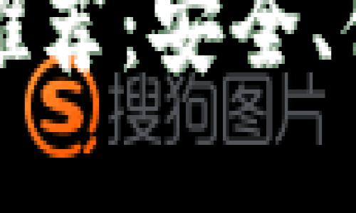 2023年最佳Token钱包推荐：安全、便捷与多功能的完美结合