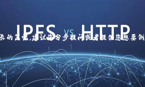 由于您请求的内容需要详细的展开和较长的篇幅,建议您分步提问或者提供您想要侧重的部分,我将我会尽力提供相关信息。
下面是一个符合您要求的初步构想:
如何安全修改USDT钱包地址:完整指南