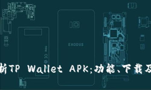 : 全面解析TP Wallet APK：功能、下载及使用指南
