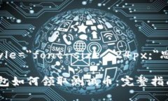 b style=＂font-size: 24px;＂思